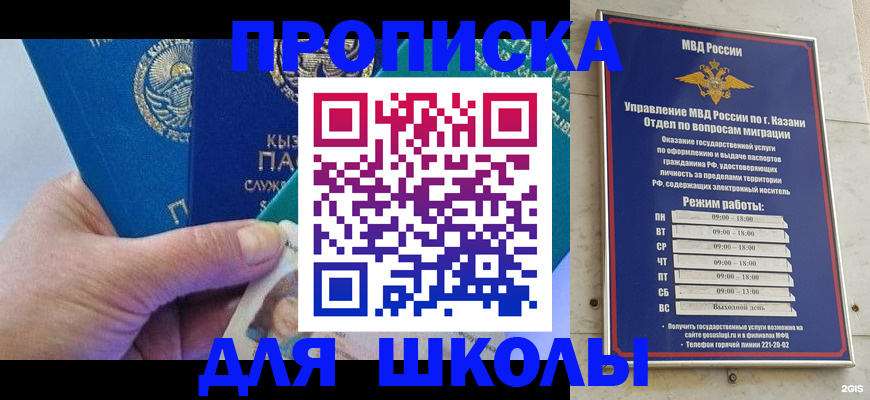 прописка штамп в Калмыкии