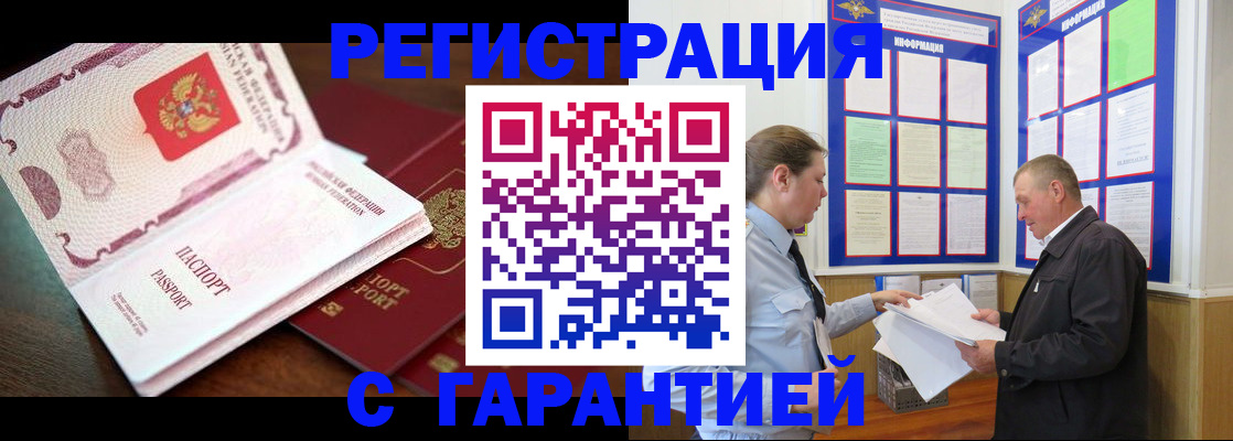 временная регистрация в квартире в Калмыкии